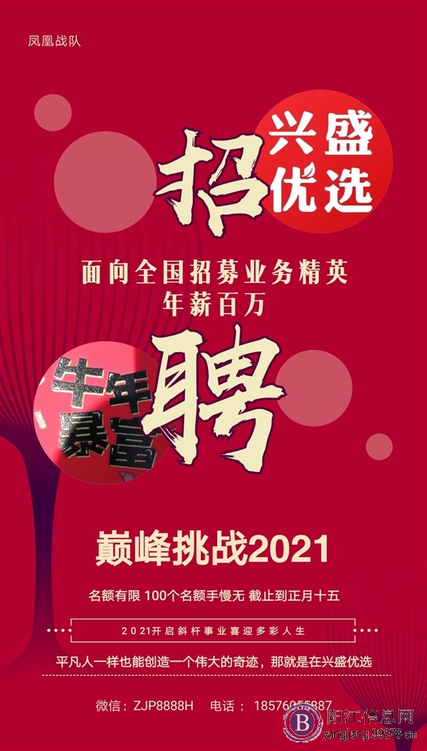 拓展人员